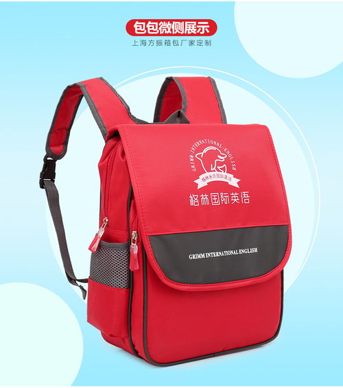 儿童包学生包书包定制可定制logo上海方振箱包定制